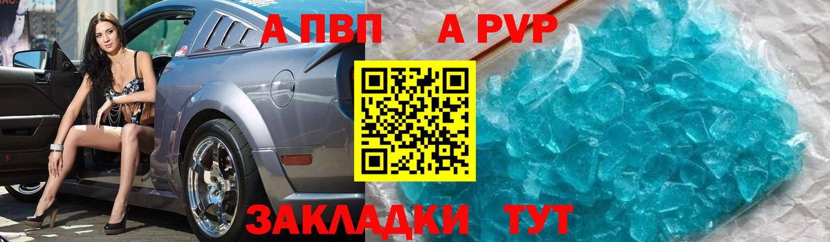 Alfa_PVP VHQ Протвино