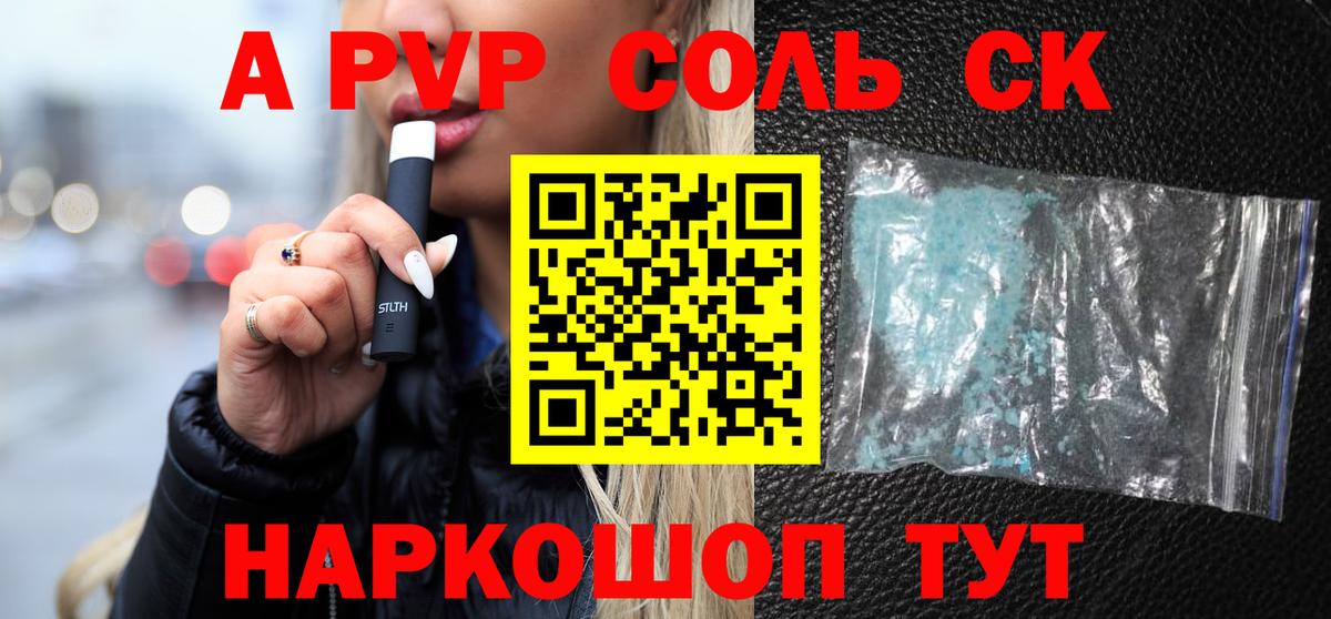 Протвино  магазин    Вход с VPN  APVP крисы CK 