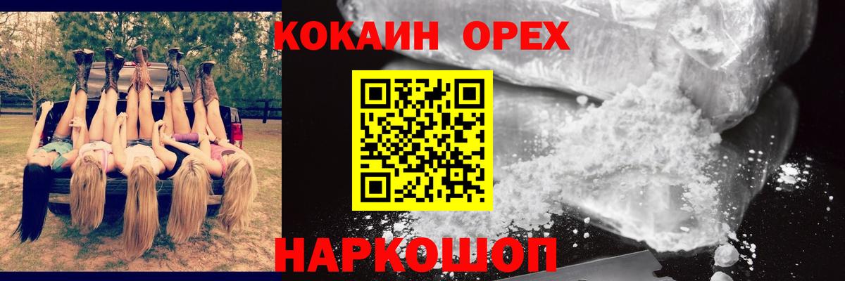 Cocaine  Вход с VPN  продажа наркотиков  КОКАИН Перу  Протвино 