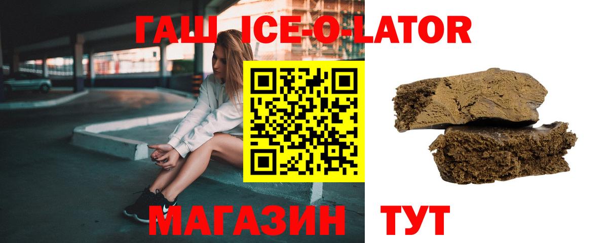 Гашиш гарик  где продают   Вход с VPN  Протвино  Гашиш Изолятор 