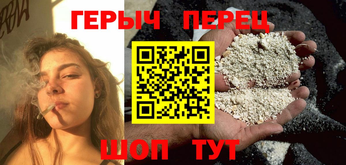 ГЕРОИН VHQ  ГЕРОИН  Протвино  Вход с VPN 