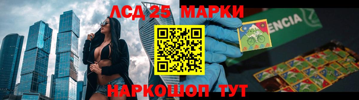 Лсд 25 экстази ecstasy Протвино