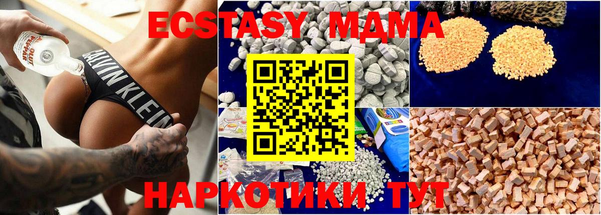 MDMA Molly  Вход с VPN  MDMA crystal  Протвино 
