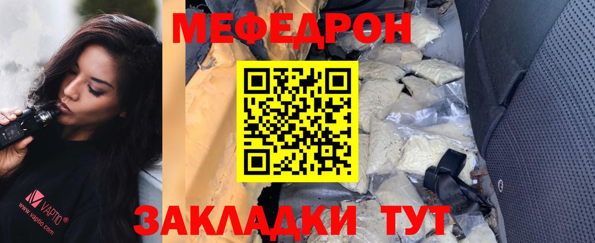 Мефедрон  Протвино