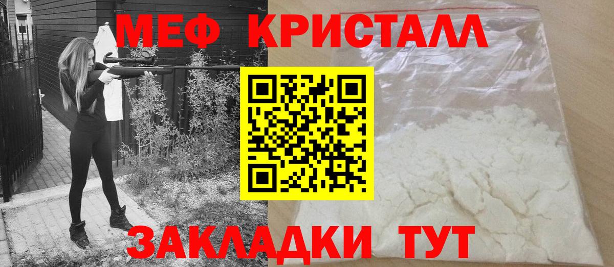 Меф мяу мяу  Вход с VPN  Мефедрон  Меф  МЕФ кристаллы  Протвино 