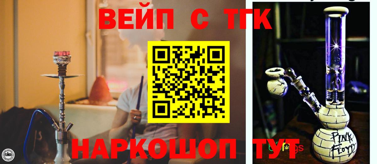 Дистиллят ТГК жижа Протвино