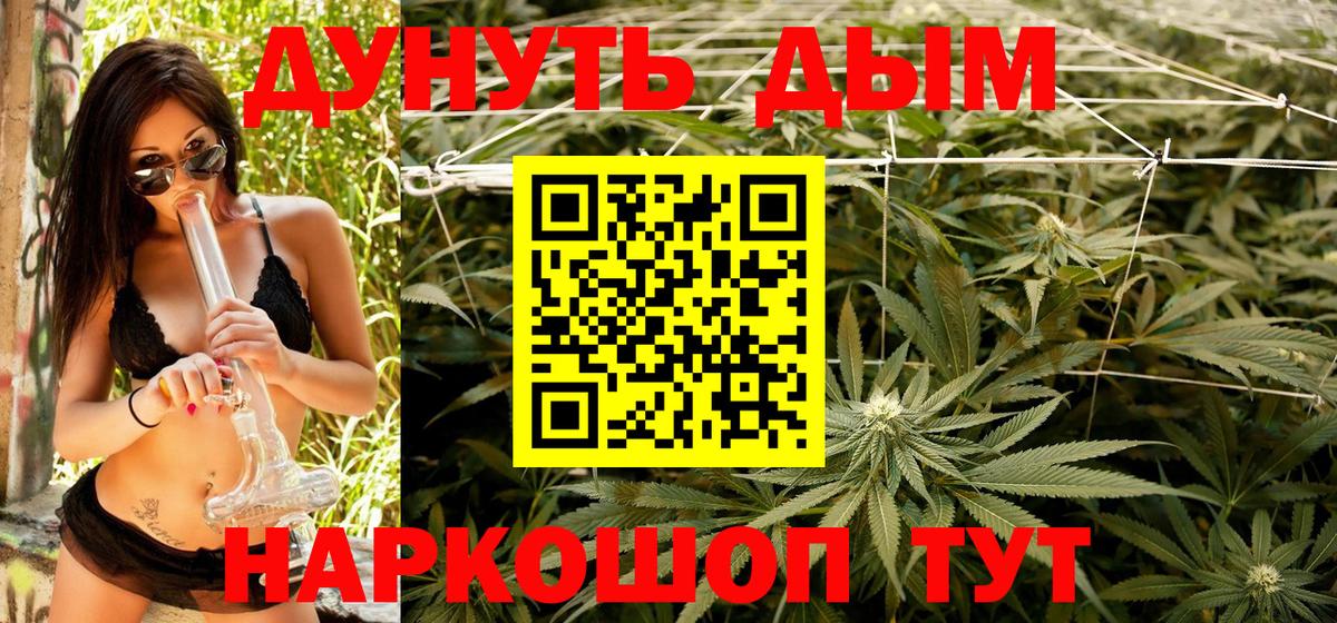 МАРИХУАНА тримм  Вход с VPN  Протвино  Бошки Шишки White Widow  Бошки Шишки White Widow 